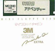 【中古】PC-9801 5インチソフト 家庭教師アドベンチャー