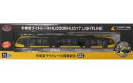 【中古】鉄道模型 1/150 宇都宮ライトレールHU300形HU317 LIGHTLINE 「鉄道コレクション」 宇都宮ライトレール開業記念事業者限定版