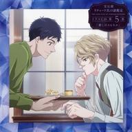 【中古】紙製品 ジャケットイラスト メガジャケ 「ドラマCD 宝石商リチャード氏の謎鑑定 第5巻 麗しのスピネル」 Amazon.co.jp限定購入特典画像