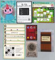 【中古】クリアファイル キタキタおやじ 謎ファイル 「魔法陣グルグル 謎解きゲーム 超越迷宮ケラダグーバ」画像