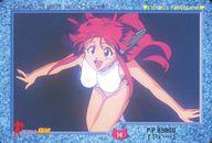 【中古】アニメ系トレカ/ノーマル/万能文化猫娘 PPカード 14[ノーマル]：アハ・・・画像