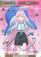 【中古】Reバース for you/PP/PA/ブースターパック ブルーアーカイブ The Animation BA/003B-P005PP[PP]：ホシノ(花守ゆみり虹箔押しサイン入り)