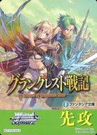 【中古】ヴァイスシュヴァルツ/特製先攻後攻カード/ブースターパック 富士見ファンタジア文庫 Vol.2 [特製先攻後攻カード]：先攻(グランクレスト戦記)/[BOX特典]画像