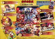 【中古】ニンテンドースイッチソフト 八剱伝 [豪華特装版]