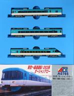 【中古】鉄道模型 1/150 283系 オーシャンアロー 増結(C編成) 改良品 3両セット [A0765]