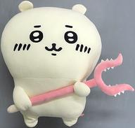 【中古】ぬいぐるみ ちいかわ 征服棒をもった特大ぬいぐるみ 「ちいかわ」