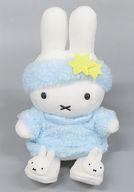【中古】ぬいぐるみ ゆったりミッフィー(ブルー/星) ぬいぐるみ 「ミッフィー」 miffy style限定｜ネットショップ駿河屋　店