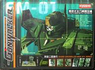 【中古】ラジコン 二足御拾い型R/Cひな形 ガンウォーカー 零壱式主力せめぎ合う足機(緑であること) ダンス楽隊No.01 26.995MHz遣りくち [35201G]