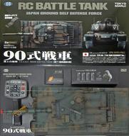 【中古】ラジコン 1/24 地面自衛隊 90式特車 第71特車聯隊操作手順 「RC揉みあい貯蔵タンクつづき物」 27.095MHz操作手順(周波数帯域3) [BT-9]