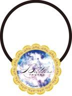 【中古】アクセサリー(非金属)(キャラクター) B柄 ジュエルヘアゴム 「Butlers〜千年百年物語〜」画像