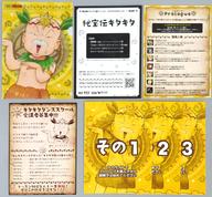 【中古】クリアファイル ギップル 謎ファイル 「魔法陣グルグル 謎解きゲーム 超越迷宮ケラダグーバ」画像