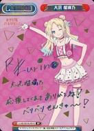 【中古】Reバース for you/PP/PA/ブースターパック「ラブライブ!蓮ノ空女学院スクールアイドルクラブ」 LLHS/001B-P013[PP]：大沢 瑠璃乃(キャラクター虹箔押しサイン入り)｜ネットショップ駿河屋　店