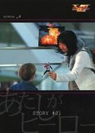 【中古】アニメ系トレカ/ノーマル/ストーリーカード/ボイスラッガー トレーディングカード コレクション No.064[ノーマル]：STORY #01 scene A画像