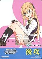 【中古】ヴァイスシュヴァルツ/特製先攻後攻カード/ブースターパック 富士見ファンタジア文庫 Vol.2 [特製先攻後攻カード]：後攻(ゲーマーズ!)/[BOX特典]画像