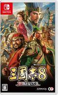 【中古】ニンテンドースイッチソフト 三國志8 REMAKE TREASURE BOX|ネットショップ駿河屋 店