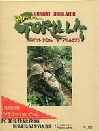 【中古】パソコン-8801SRホンブルグ帽 BATTLE GORILLA
