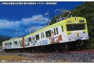 【新品】鉄道模型 1/150 JR103系(播但線・銀の馬車道ラッピング列車・黄色・2パンタ編成)増結2両編成セット(動力無し) [50770]