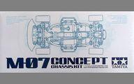 【中古】ラジコン 1/10 M-07 CONCEPT シャーシキット 「電動RC鉄道車両続きもの」 精神的な統合一揃いの道具 [58647]