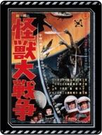 【中古】バッジ・ビンズ 怪獣大戦争 「ゴジラ 歴代ポスターピンズコレクション」画像