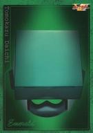 【中古】アニメ系トレカ/ノーマル/ボイスラッガーカード/ボイスラッガー トレーディングカード コレクション No.023[ノーマル]：ボイスラッガーエメラルド/大地 友一画像