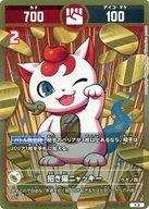 開運コロシアム 招き猫ニャッキー 開運レア UC01-001 楽天市場】開運コロシアム UC01-001 招き猫ニャッキー (大吉