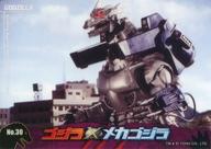 【中古】アニメ系トレカ/ゴジラ クリアカードコレクションガム No.30：ゴジラ×メカゴジラ画像