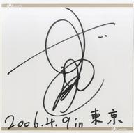 【中古】紙製品(男性) 鈴木達央 直筆サイン色紙 「鈴木達央3rd single『Heated groove』発売記念イベント」 参加者特典