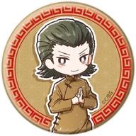【中古】バッジ・ビンズ 片倉小十郎 「学園BASARA 缶バッジ 21.チャイナver. グラフアートイラスト」画像