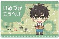 【中古】バッジ・ピンズ(キャラクター) 犬塚公平 プレートバッジ 「甘々と稲妻」画像
