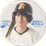【中古】バッジ・ピンズ(男性) 安川純平(泉孝介) トレーディング缶バッジ 「舞台『おおきく振りかぶって』」画像