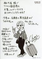 【中古】キャラカード 村崎ワカコ オリジナルブロマイド 「コミックス ワカコ酒 コアミックス版 第23巻」 駿河屋購入特典画像