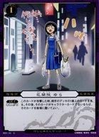 【中古】ぬらりひょんの孫/U/キャラクター/ブースターパック Vol.1「リクオ、四国妖怪と対峙す」 B01-41[U]：花開院ゆら画像