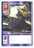 【中古】アニメ系トレカ/ちから/モンスターファームバトルカード ブースター第4弾 No.298：デスナックル画像