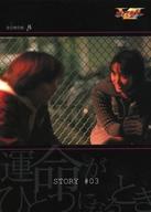 【中古】アニメ系トレカ/ノーマル/ストーリーカード/ボイスラッガー トレーディングカード コレクション No.071[ノーマル]：STORY #03 scene B画像