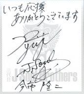 【中古】紙製品(男性) 今市隆二(三代目J Soul Brothers) メンバーソロ直筆サイン色紙＆特大アーティストカード 「CD FIGHTERS」 EXILE mobile＆EXILE TRIBE mobile会員限定先着購入特典