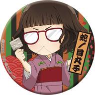 【中古】バッジ・ピンズ(キャラクター) 蛇ノ目丸子 「えるきゅ〜と カブキブ! トレーディング缶バッジ」画像