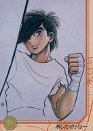 【中古】アニメ系トレカ/あしたのジョー/ちばてつや 原画コレクションカード 052：野性の復活画像
