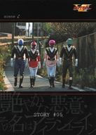 【中古】アニメ系トレカ/ノーマル/ストーリーカード/ボイスラッガー トレーディングカード コレクション No.078[ノーマル]：STORY #05 scene C画像