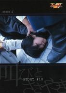 【中古】アニメ系トレカ/ノーマル/ストーリーカード/ボイスラッガー トレーディングカード コレクション No.093[ノーマル]：STORY #10 scene C画像