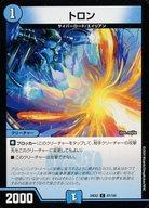 【中古】デュエルマスターズ/C/水/[DM24-EX2]天下夢双!!デュエキングDreaM 2024 87/100[C]：トロン画像