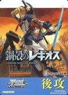 【中古】ヴァイスシュヴァルツ/特製先攻後攻カード/ブースターパック 富士見ファンタジア文庫 Vol.2 [特製先攻後攻カード]：後攻(鋼殻のレギオス)/[BOX特典]画像