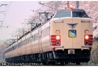 【中古】鉄道模型 1/150 485系特急電車(クハ481-200)基本セット(4両) [98589]