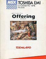 【中古】MSX カセットテープホンブルグ帽 Offering(オファリング)