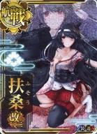【中古】艦これアーケード/航空戦艦/通常排出 扶桑改二(中破)(装甲↓)(運↑)