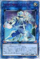 【中古】遊戯王/20thSE/ﾘﾝｸﾓﾝｽﾀｰ/アジア版/ダーク･ネオストーム DANE-JP047[20thSE]：双穹の騎士アストラム/※日本語表記アジア版