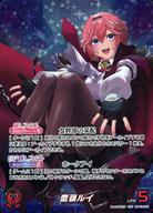 【中古】hololive OFFICIAL CARD GAME/OUR/赤/ブースターパック ブルーミングレディアンス hBP01-005[OUR]：(キラ)鷹嶺ルイ｜ネットショップ駿河屋　店