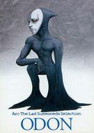 【中古】アニメ系トレカ/ノーマル/召喚獣カード/アークザラッド編 オフィシャルカードコレクション SU-07[ノーマル]：オドン画像