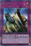 【中古】遊戯王/QCSE/罠/QUARTER CENTURY LIMITED PACK QCLP-JP007[QCSE]：神の宣告