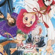 【中古】マグカップ・湯のみ 集合(ハク傘持ち) オリジナルコースター 「暁のヨナ(原作版) コラボレーションカフェ」 後半期間コラボメニュー注文特典画像