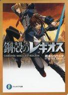 【中古】キャラカード レイフォン＆ニーナ メモリアルカード 「鋼殻のレギオス」 ファンタジア文庫35周年フェア in Melonbook ポイント交換景品画像